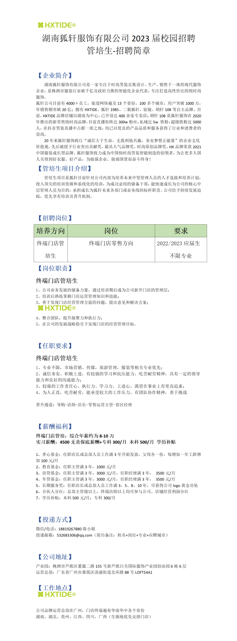 微信图片_20230329140449.png