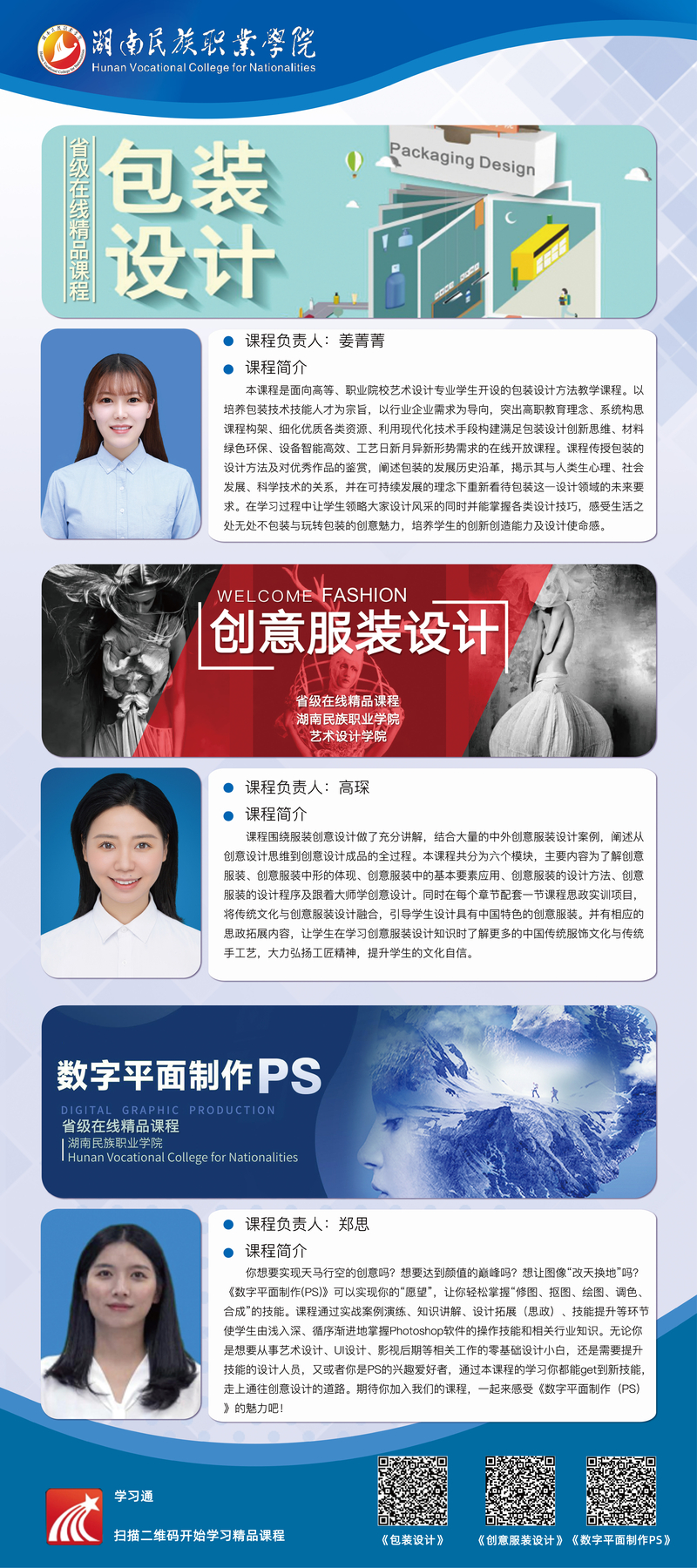 精品课程80X180门型展架-01.jpg