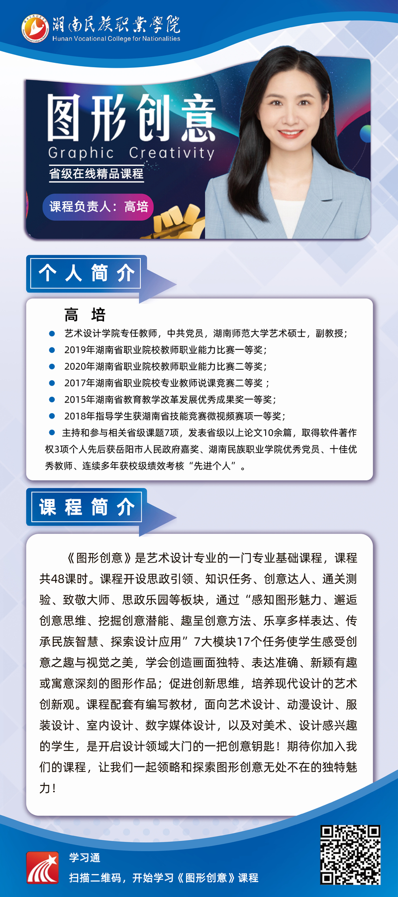 图形创意80X180门型展架-01.jpg
